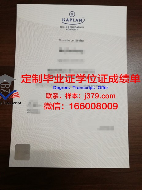 塔斯曼国际学院本科阶段毕业证书