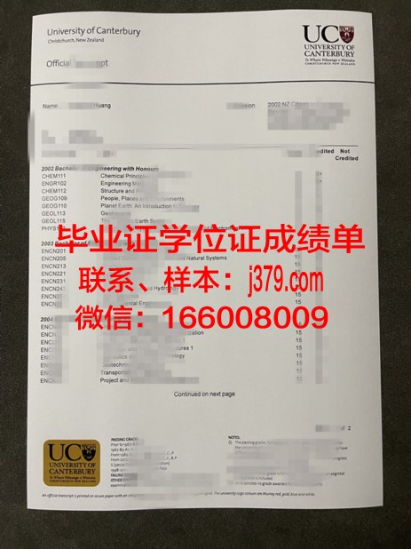 数字版坎特伯雷基督教会大学学位证书