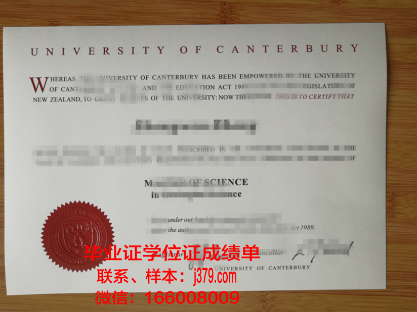 数字版坎特伯雷基督教会大学学位证书