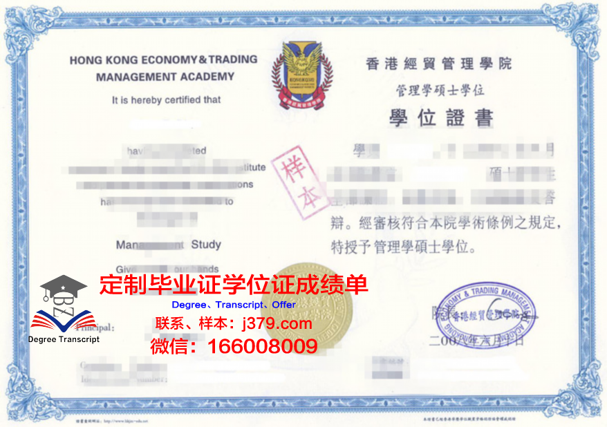 蒙古国立艺术院校硕士学位证明