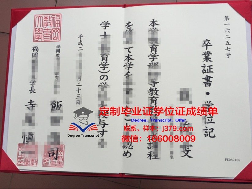 福冈设计&科技专门学校本科毕业证