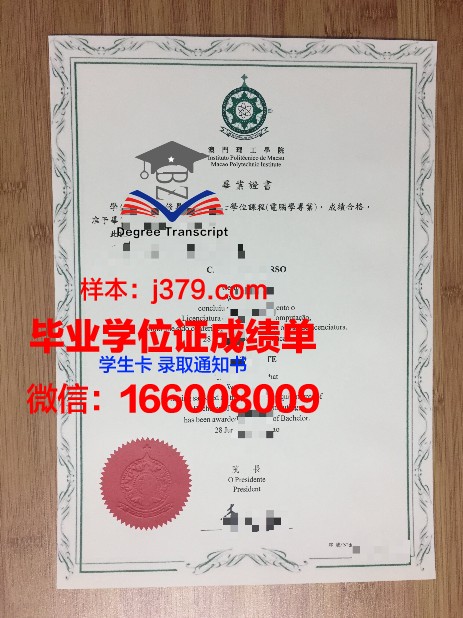 高校毕业证样式比较:东理大篇