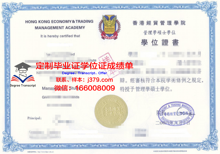 RH毕业资格证书