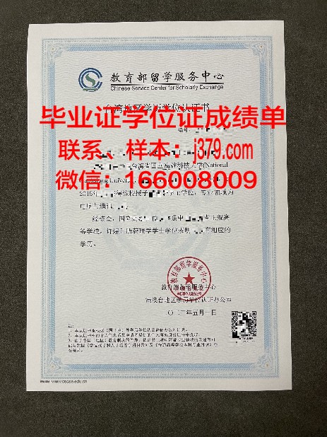 加纳大学研究生学历证书