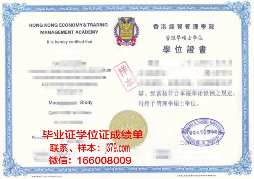 MexTech高级研究生资格证书