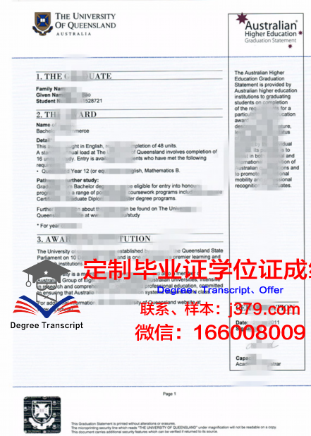 木斯克大学毕业生就业前景与文凭关系