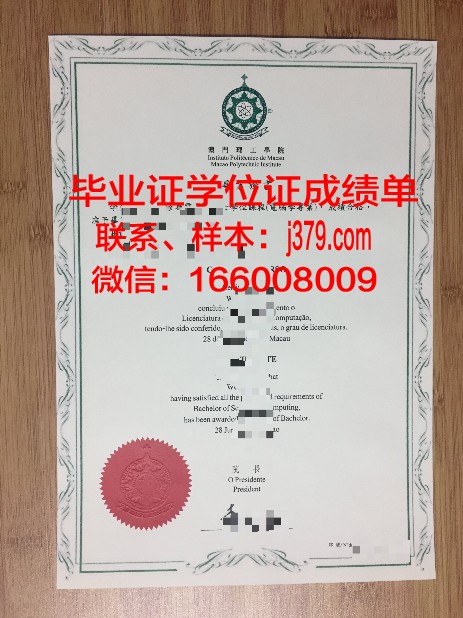 UCT电子毕业证书下载版