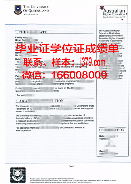 巴拉西耶尔高等教育毕业证书及文凭