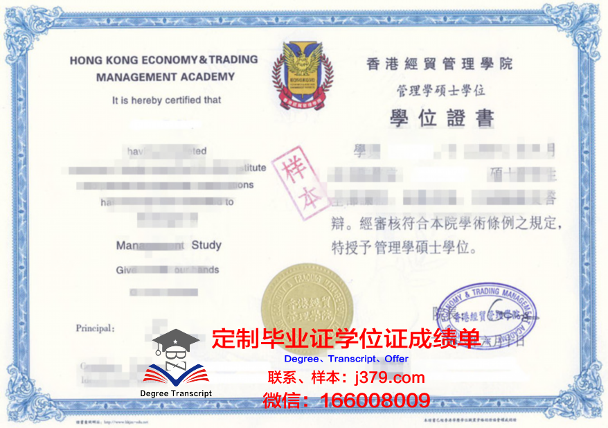 格雷格外语学校毕业证书重新办理