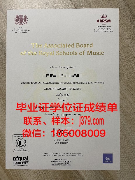 马理工本科证书与相关学历证书的比较
