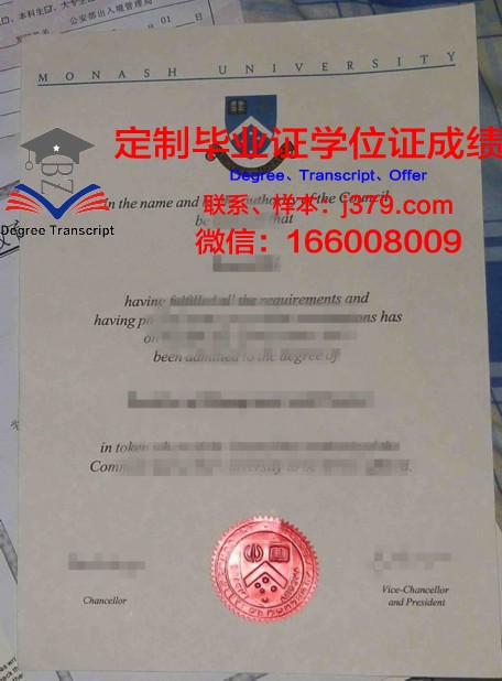 MITM荣誉证书文凭