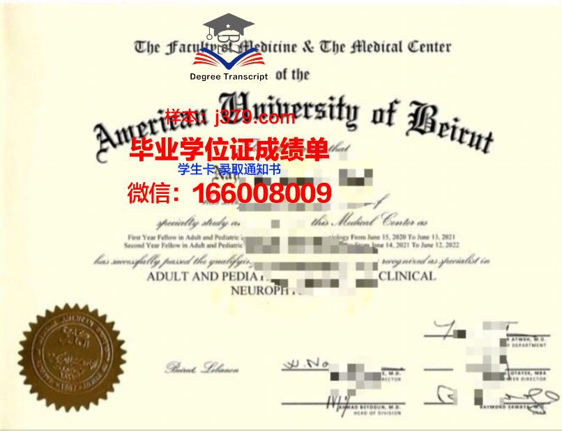 阿拉伯美国大学学历证明