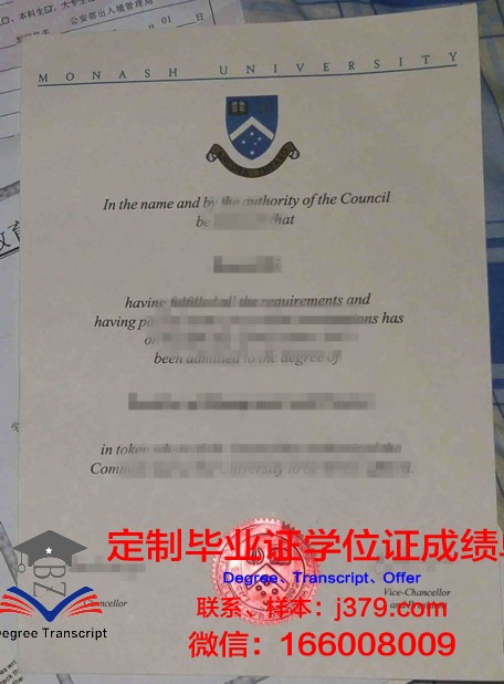 莫大本科文凭获取