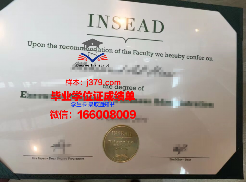 欧洲学院硕士研究生资格证书