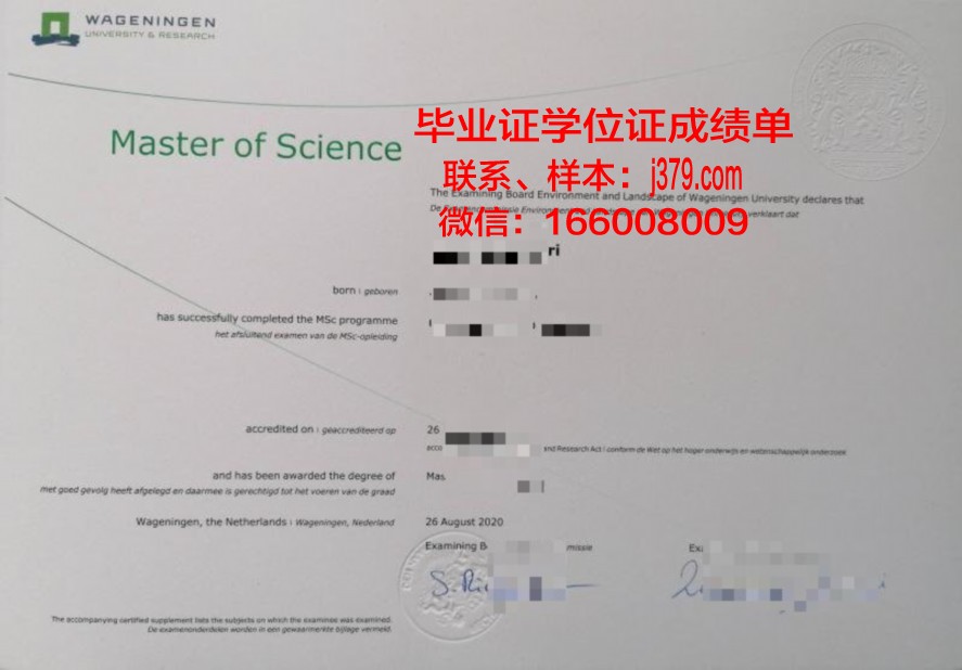 拜罗毕业证图片对比:历年版本变迁