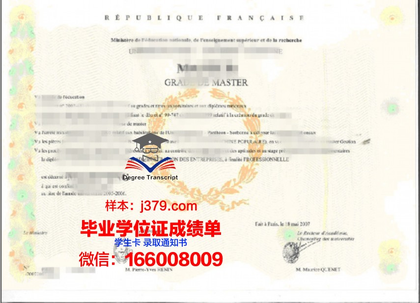 仁荷学位证:毕业生就业竞争力分析