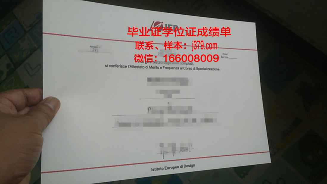 欧洲学院硕士研究生资格证书