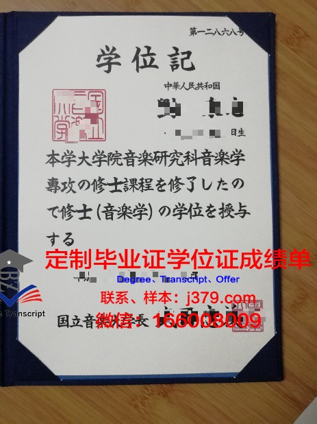 顿巴斯国立机械制造学院研究生学历证明