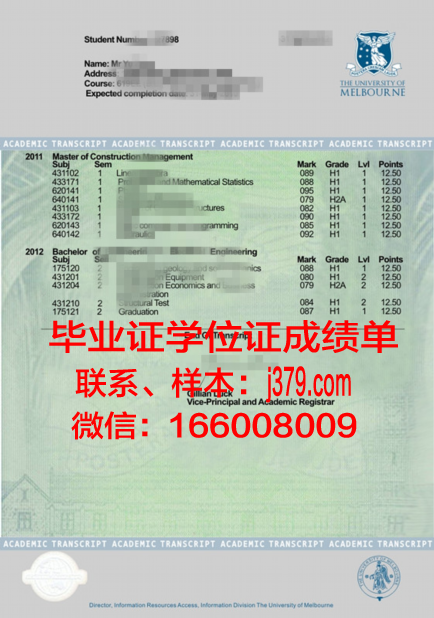 雷根斯堡大学学业成果证明与成绩单
