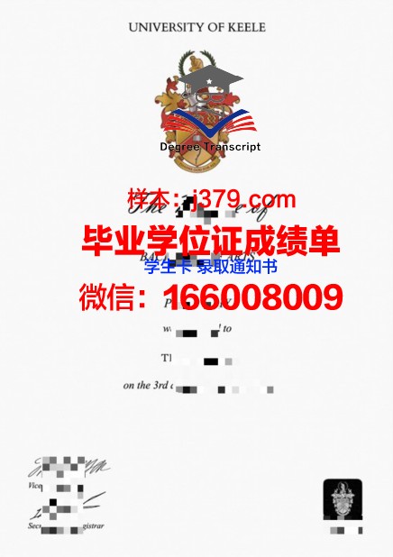 基尔大学本科阶段毕业资格证书