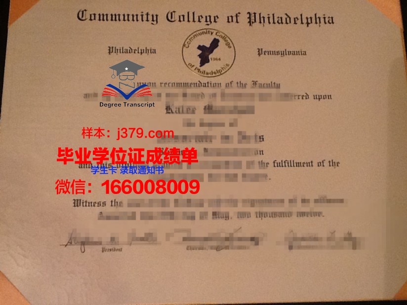 费城社区学院研究生学位证书