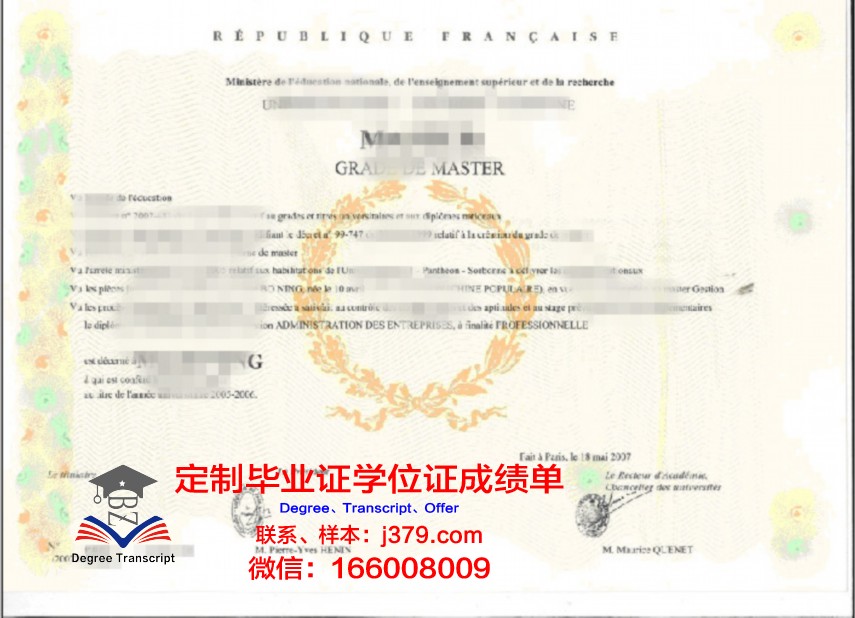 英美名校托雷翁校区博士学位证书