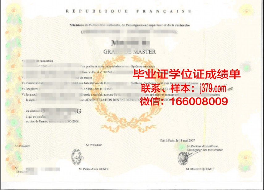 北亚利学位证文凭:热门专业与就业方向探究