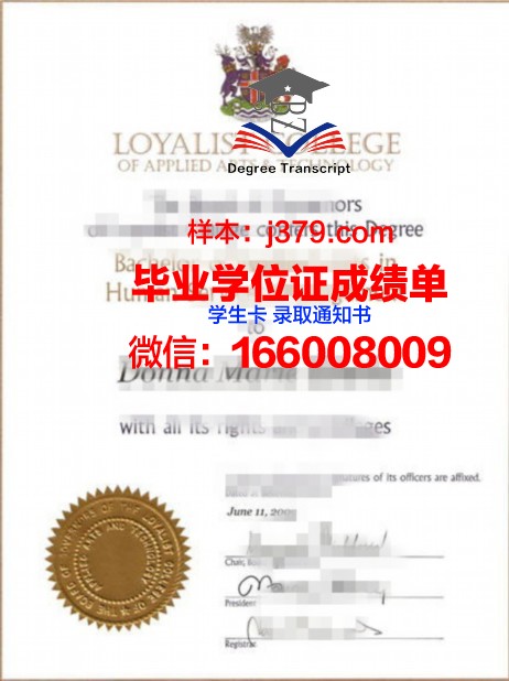 Sligo国际技术学院毕业证明与成绩记录