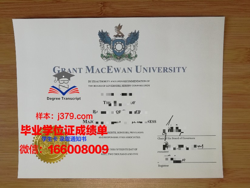 曼尼托巴技术学院本科文凭项目