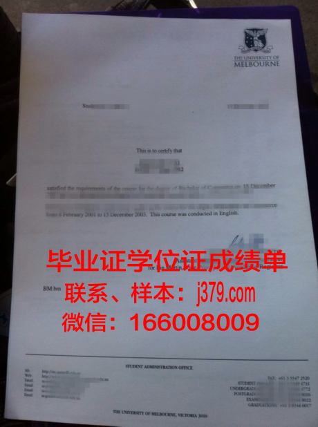 TCU学历证明与毕业资格
