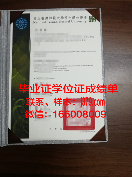 哈尔科夫国立市政学院硕士学位证书