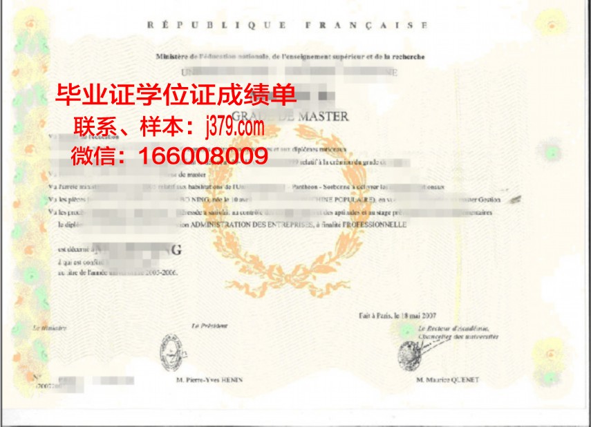 马六甲技术大学学位证书与文凭