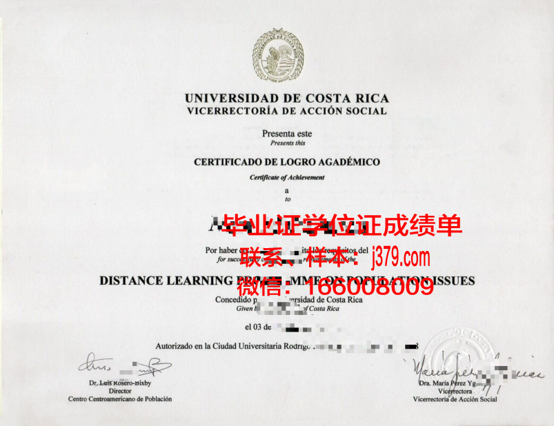 空间技术学院毕业生学业成绩证明与学位证书