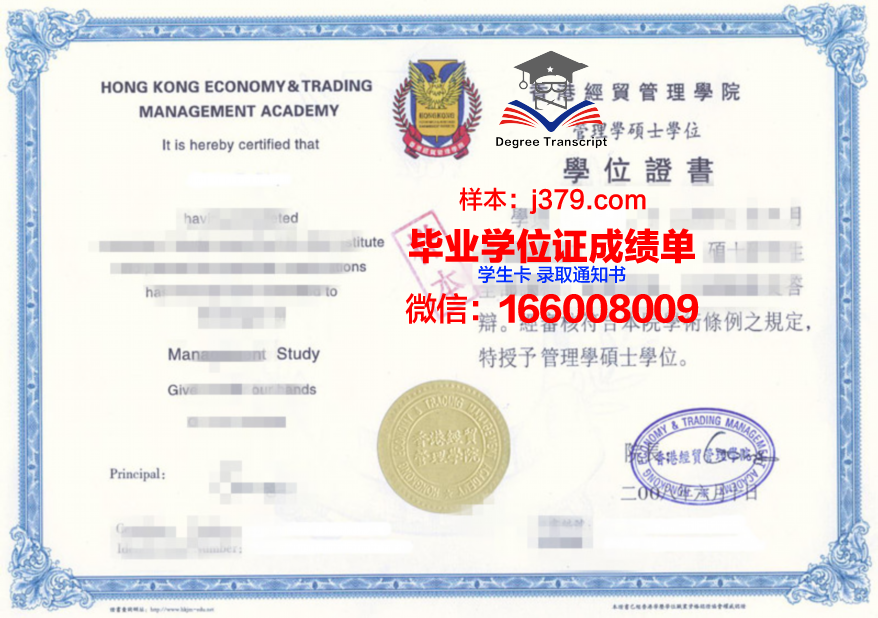 安纳马莱大学学术资格证书