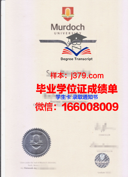 澳大利亚学历证书与成绩单摘要