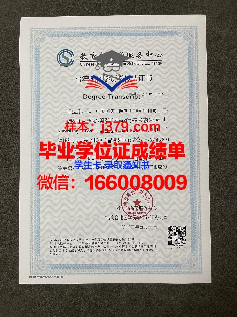 NU本科阶段学历证明