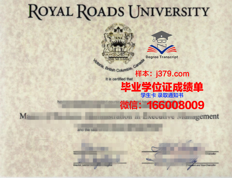 都市教育科研大学研究生学位证书