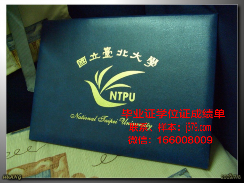 伊万诺沃国立大学毕业证书