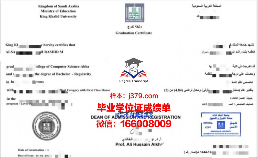 哈立德大学研究生证书奖学金政策