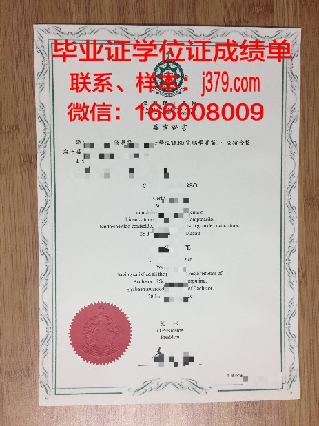 来梅毕业证文凭:国际认可度及合作院校介绍