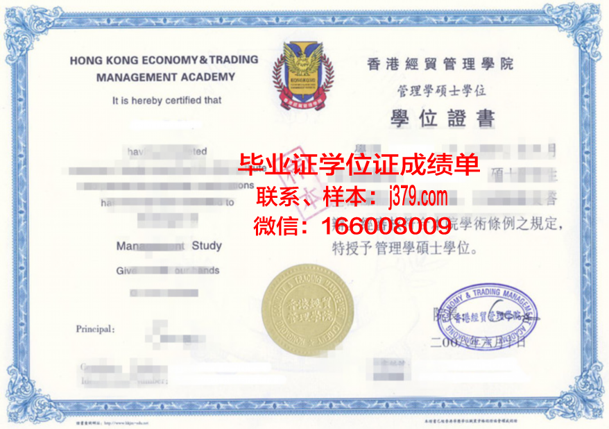 商业管理与矿业电信学博士学位证书
