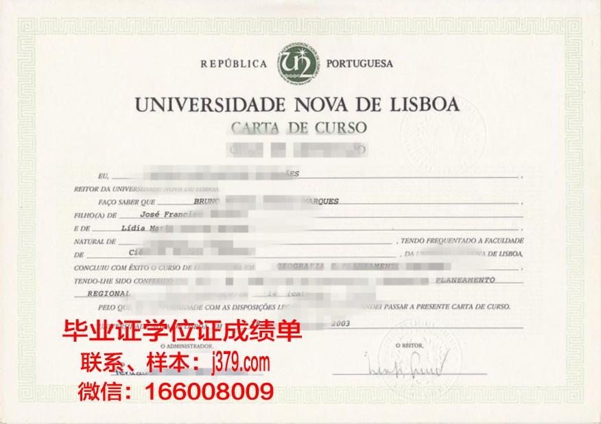 里斯本理工学院学业成就证书及学位证明