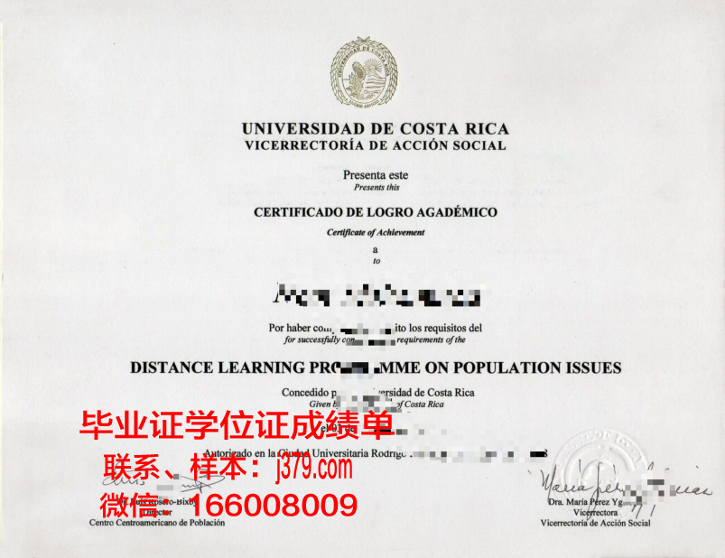 BRIK硕士学业成就证书