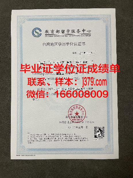 哈大毕业证学历:如何提升学历含金量与就业前景