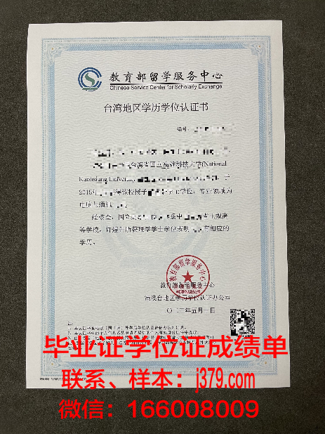 UBD学历证明书