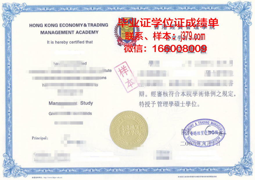QM研究生证书:质量管理体系建设的核心力量