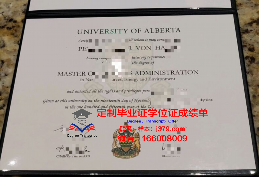 阿尔伯塔大学博士学位证明