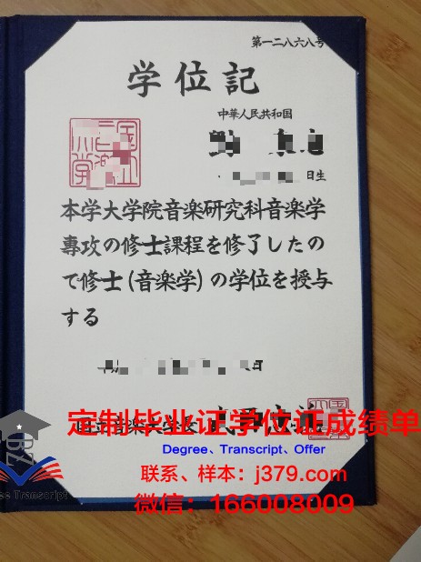 伏尔加格勒国立技术大学毕业文凭