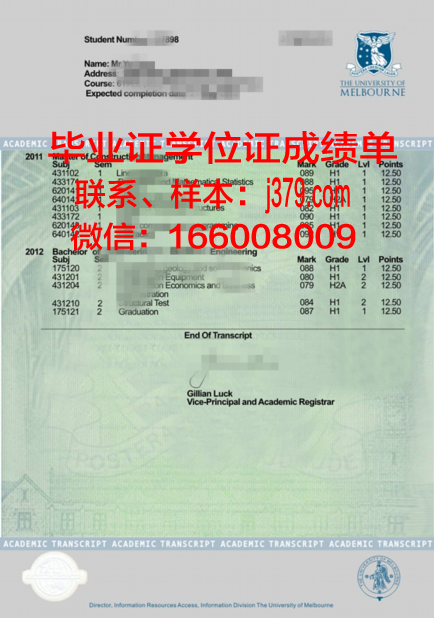 NorTech学历证明与学业成绩单