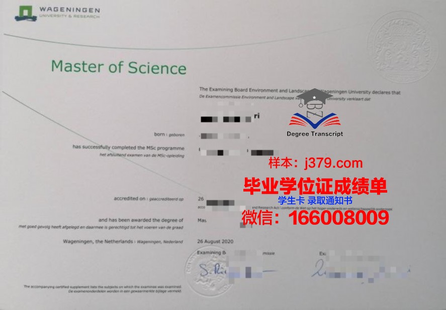 福赛斯技术社区学院毕业证补办